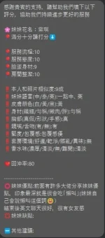 新竹定點茶-紫琪：圖片 9