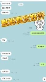 台中定點茶-恩彩：圖片 6