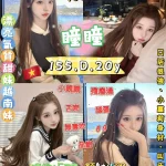 台北定點茶-瞳瞳