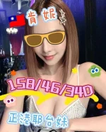 嘉義外送茶-肯妮：圖片 2