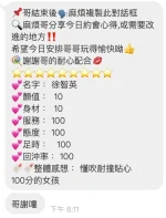 桃園定點茶-徐智英：圖片 4