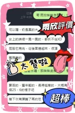 台中定點茶-雨欣：圖片 2