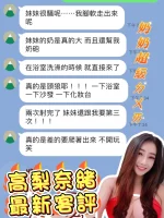 桃園定點茶-高梨奈緒：圖片 2