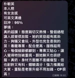 高雄定點茶-朴敏英：圖片 3