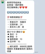 新竹定點茶-烏龍茶：圖片 7