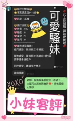 屏東定點茶-小妹：圖片 2