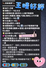 高雄定點茶-王晴：圖片 7