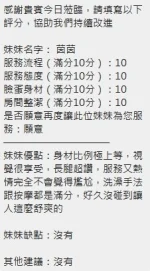 新竹定點茶-茵茵：圖片 8