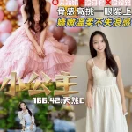 桃園定點茶-小公主