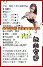 南投定點茶-敏珠：圖片 8