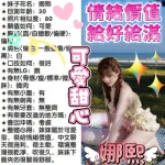 台中定點茶-娜熙：圖片 4