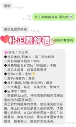 台中定點茶-朴正熙：圖片 6