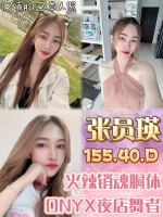 桃園定點茶-張員瑛