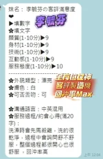 高雄定點茶-李毓芬：圖片 16