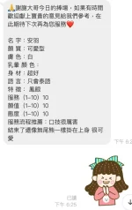 新北定點茶-安羽：圖片 2