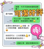 台中定點茶-可潔：圖片 8