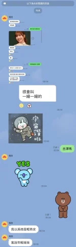 台中外送茶-吉澤心春：圖片 7