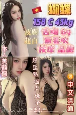 新北定點茶-蝴蝶