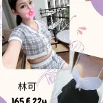 台北外送茶-林可