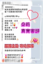 桃園定點茶-朵莉：圖片 2