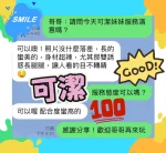 台中定點茶-可潔：圖片 6