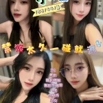 新竹定點茶-小璦