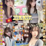 台北定點茶-夢星