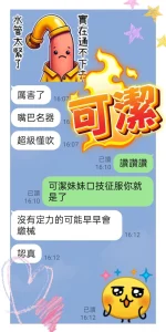 台中定點茶-可潔：圖片 2