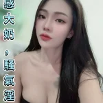 台中定點茶-阿法