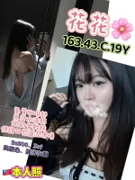 高雄定點茶-花花