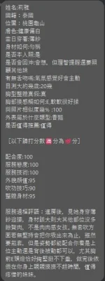 桃園定點茶-莉雅：圖片 3