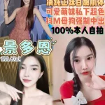 桃園定點茶-景多恩