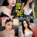 台北定點茶-雪妮