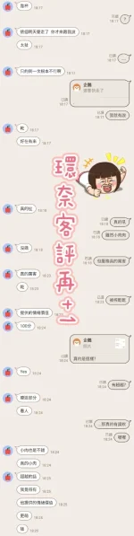 新竹定點茶-環奈：圖片 8