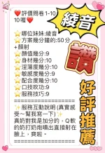 台中定點茶-綾音：圖片 3