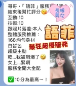 桃園定點茶-語菲：圖片 3