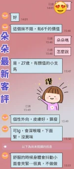 台中外送茶-朵朵：圖片 4