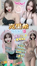 桃園定點茶-克里希