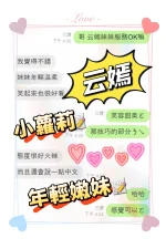 台中定點茶-云嫣：圖片 5