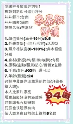 台南定點茶-李嘉欣：圖片 8