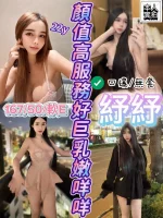 新竹定點茶-紓紓