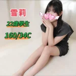 台中定點茶,外送茶-雪莉