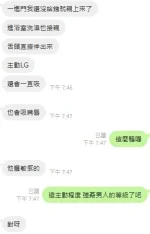 新竹定點茶-何景恩：圖片 8