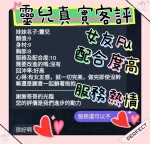 台中定點茶-靈兒：圖片 7