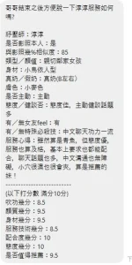 新北定點茶-淳淳：圖片 6