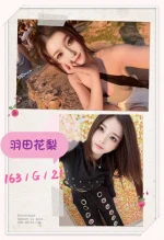 台北外送茶-羽田花梨：圖片 2