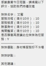 新竹定點茶-艾蜜：圖片 8