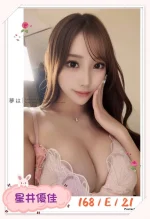 台中定點茶-星井優佳：圖片 3