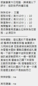 新竹定點茶-艾蜜：圖片 7