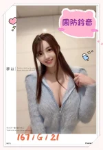 台北外送茶-周防鈴音：圖片 6